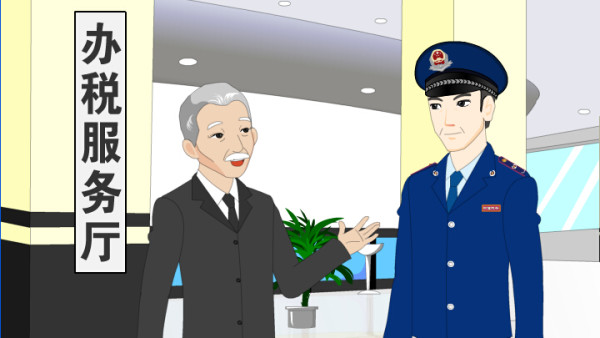 稅收稅務(wù)動(dòng)畫1