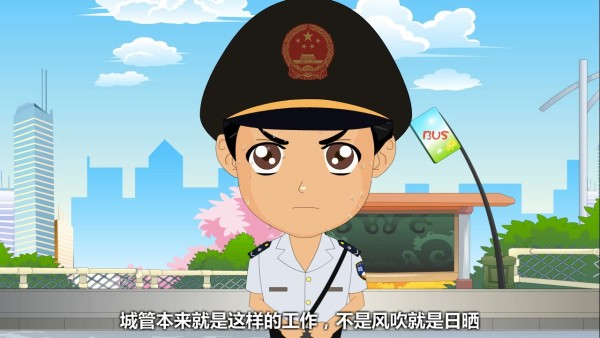 廣州城管flash公益宣傳片動(dòng)畫(huà)制作