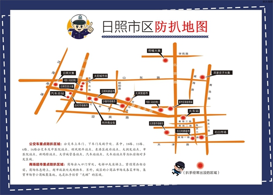 山東：日照“防扒地圖”動(dòng)畫(huà)宣傳片